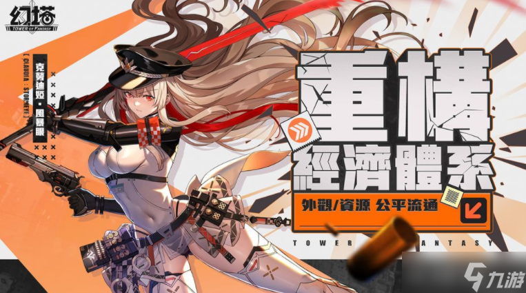 《幻塔》将推出跃迁服 强调取消抽卡系统、全武器免费送 打造自由无束的冒险世界