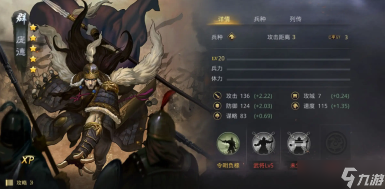 率土之滨夹攻给哪个武将用