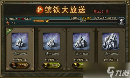 攻城掠地镔铁什么用