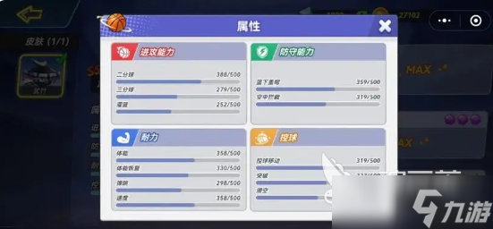 灌篮军团武竹打法指南 灌篮军团武竹怎么玩