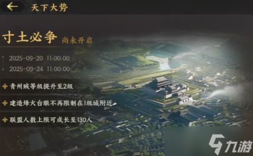 《三国群英传：策定九州》迁城方法