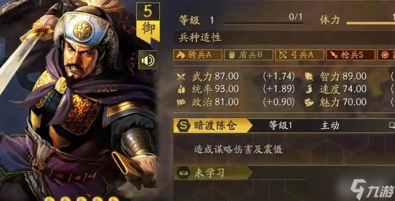 三国志战略版邓艾兵书