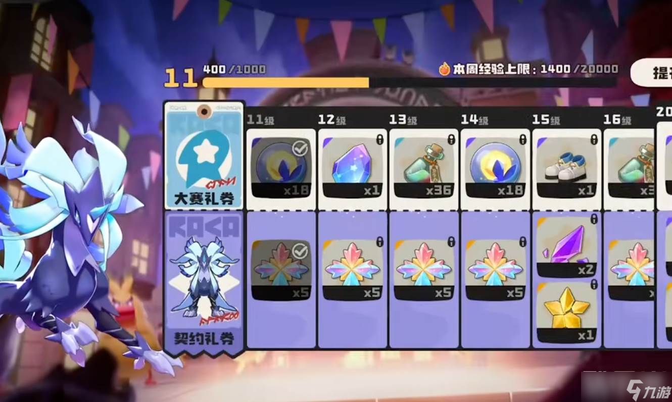 《洛克王国》吹笛子任务