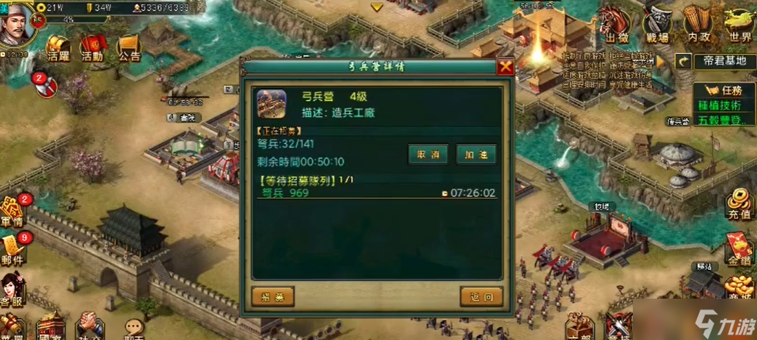 帝王三国什么将领带什么兵