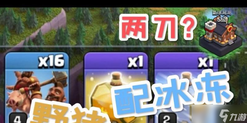 野猪狗在部落冲突中的打法有什么 