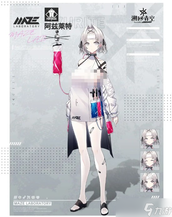 溯回青空阿兹莱特是谁 阿兹莱特角色背景介绍