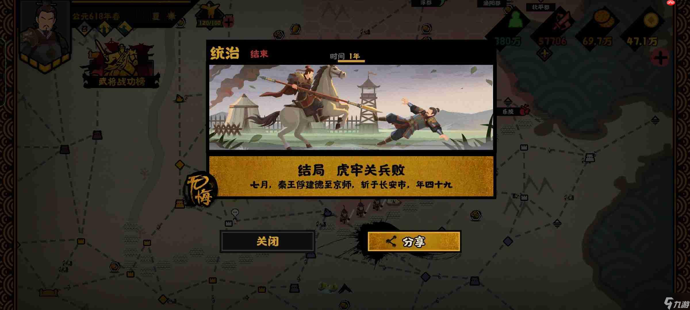 无悔华夏隋末夏攻略