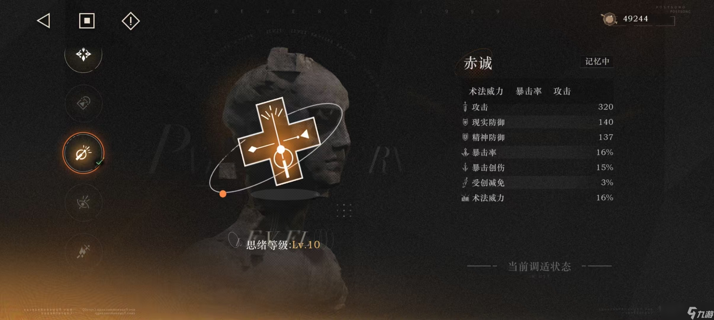 重返未来1999艾吉奥配队及共鸣