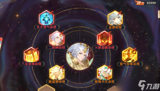 迷你西游二郎神基本属性与缘分加成详解 游戏中的二郎神该怎么培养和搭配 