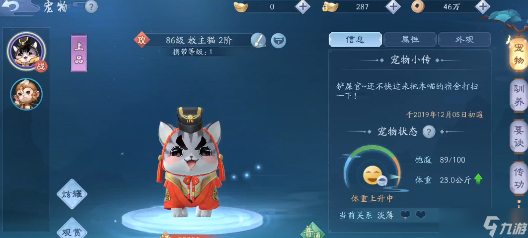 新笑傲江湖橙色宠物哪个厉害