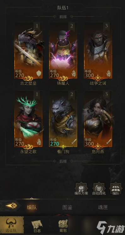 地下城堡3石柱怎么点亮