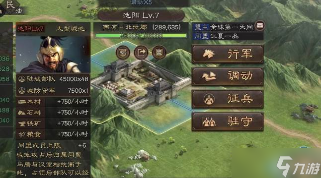 三国志战略版出生郡介绍