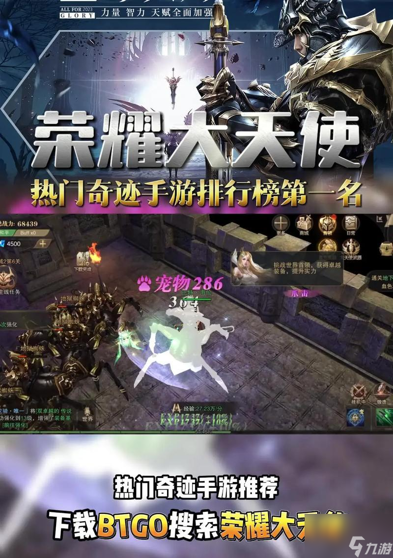 《荣耀大天使》战力提升指南 从技能升级到装备选择 