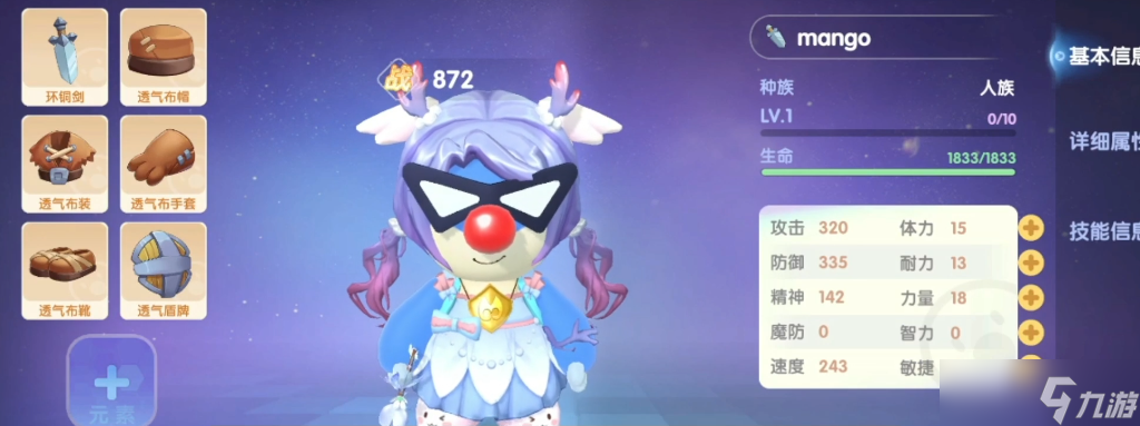 摩尔庄园勇士怎么进阶