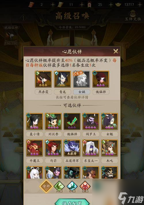 神仙道3四族卡自选怎么获取 有什么获取途径 