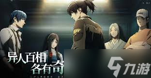 异人之下手游内测时间是什么时候