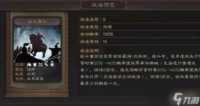 三国志战略版吕蒙兵种培养