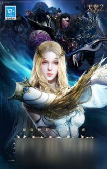 天堂2盟约国服怎么下载 天堂2盟约手机游戏在哪下载截图