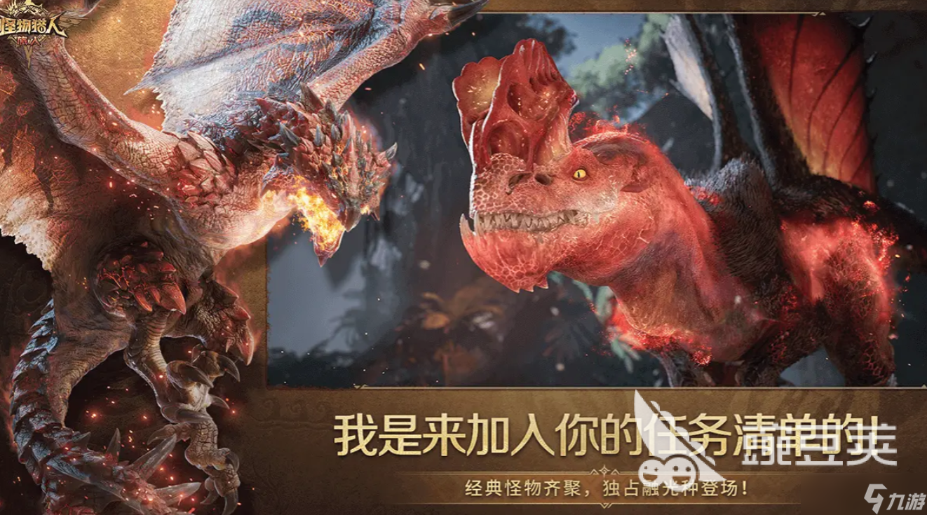 怪物猎人旅人传心测试什么时候开启 怪猎旅人手游首测开启时间爆料