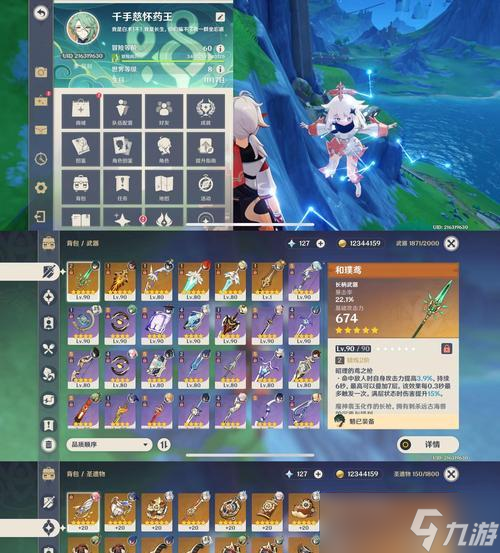 神奇的霍普金斯圣水，原神中的奇妙药品（探究霍普金斯圣水的功效和用途）