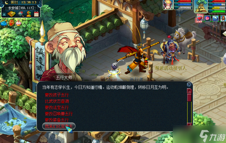 梦幻西游一级变身卡能变什么