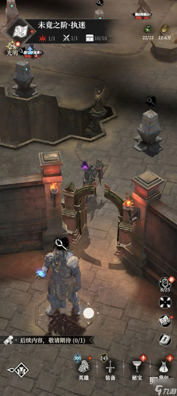 地下城堡4骑士与破碎编年史十六章最初之间通关攻略