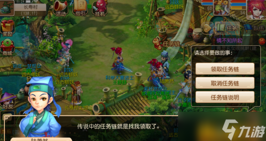 梦幻西游手游跑环需要什么