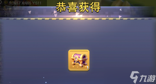 口袋奇兵五级装饰大哥坐标及领福利方法