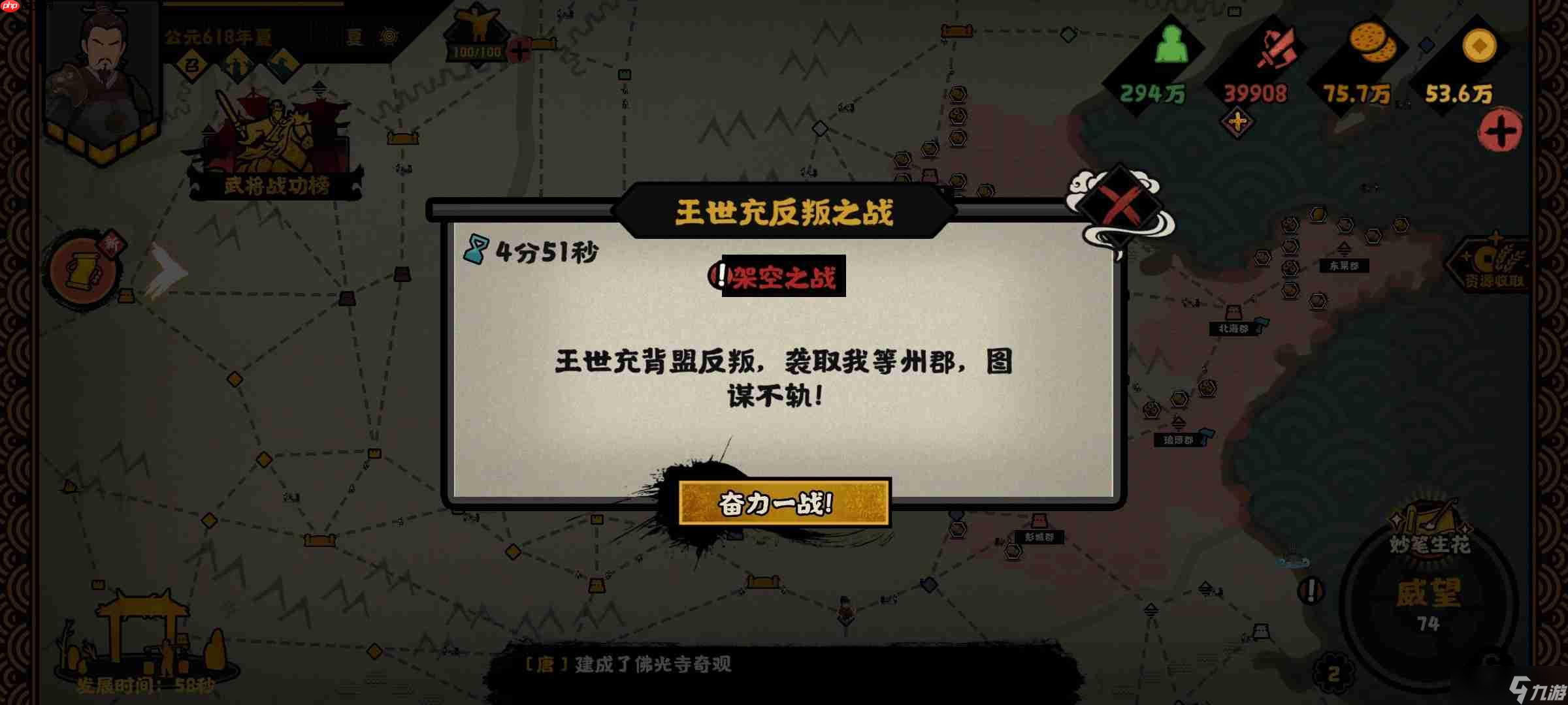 无悔华夏隋末夏攻略