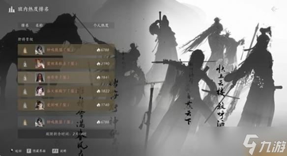 燕云十六声梨园晋升攻略