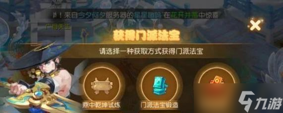 问道手游9月14日妙手回春任务攻略 怎么完成妙手回春任务 