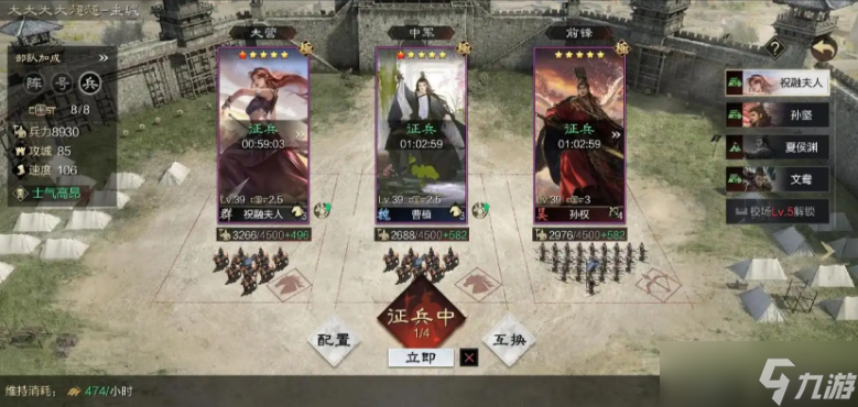 率土之滨联盟贡献怎么弄