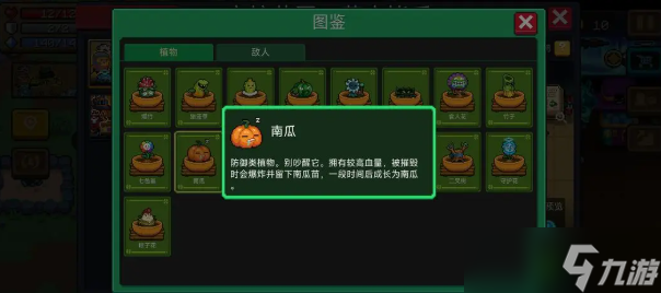 元气骑士守护花园哪些植物厉害-草木皆兵植物强度排行