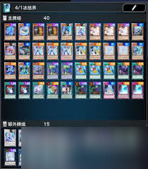 游戏王MD水源冰结界卡组如何构筑