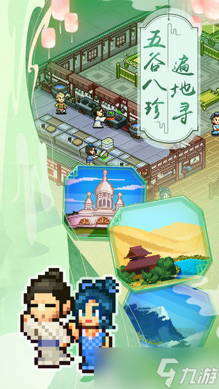 我在长安开酒肆菜谱 我在长安开酒肆菜谱满属性合成攻略