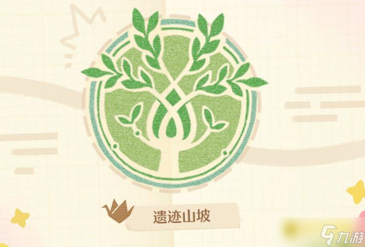 《无限暖暖》遗迹山坡纪念之章在哪里-敲下纪念之章遗迹山坡位置图解