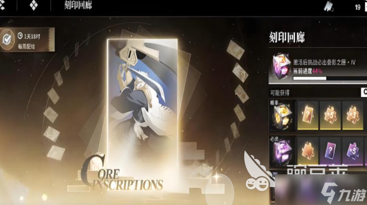 境界刀鸣特级刻印重现箱怎么获取 境界刀鸣特级刻印重现箱获取攻略