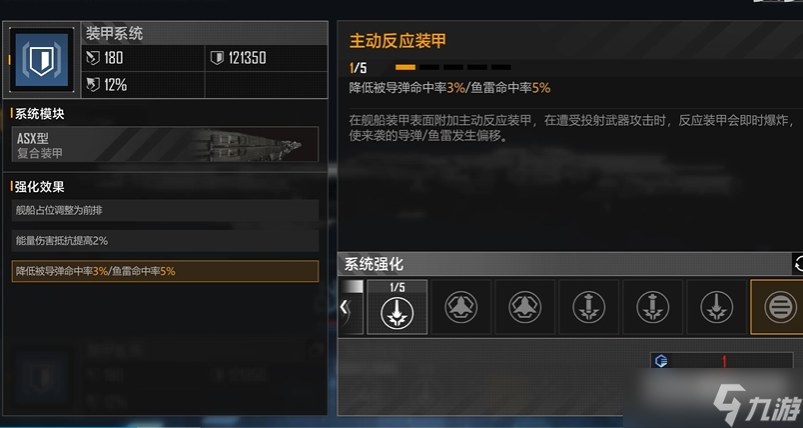 <a id='link_pop' class='keyword-tag' href='https://www.9game.cn/wjdlglr/'>无尽的拉格朗日</a>战舰升级怎么加点