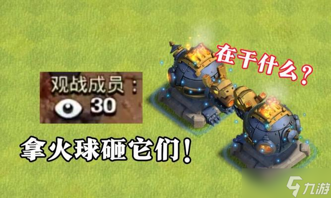 部落冲突扔火球的正确方法是什么？