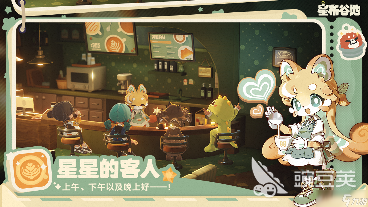 星布谷地开服了吗 星布谷地哪里可以预约