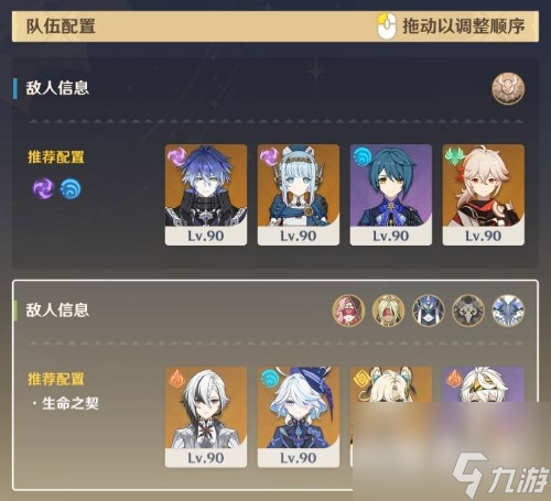 原神参究故墟稳健知行安全接敌实训第5关打法