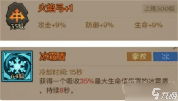 英雄没有闪永盾火弓流技能搭配