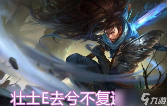 英雄联盟亚索怎么用野怪穿墙 详解亚索野怪穿墙技能攻略