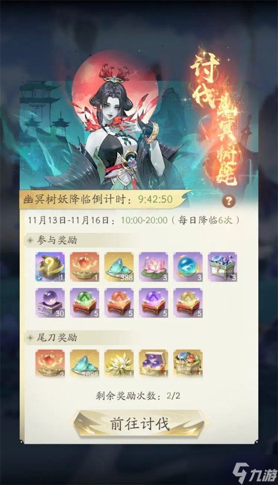 凡人修仙传人界篇聊斋志异联动活动福利一览