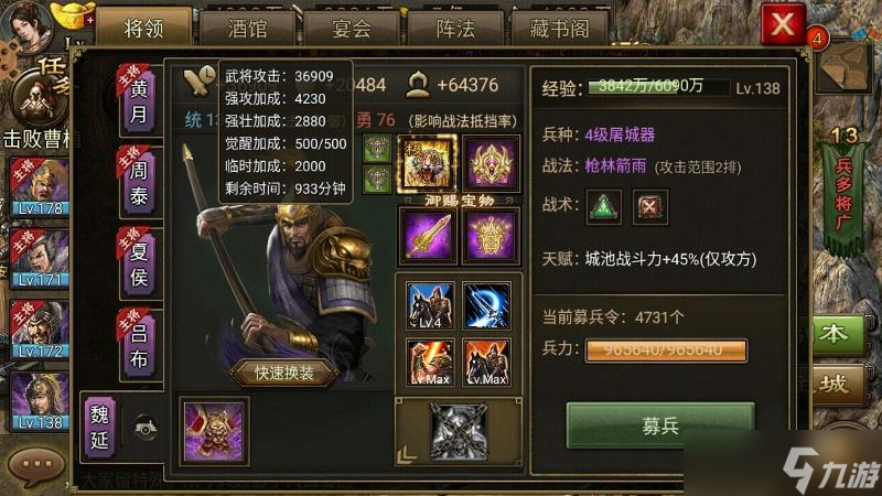 攻城掠地238胡轸副本怎么打