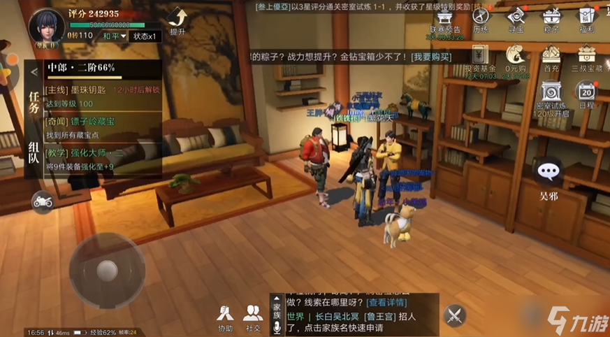 新盗墓笔记镖子岭藏宝任务怎么做