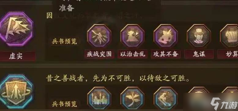 三国志战略版邓艾兵书