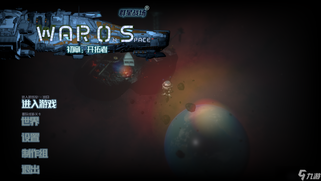 国产RTS新标杆！《群星战场WarOS》0.9.5版本22项大尺度焕新，解锁即时战略全新体验
