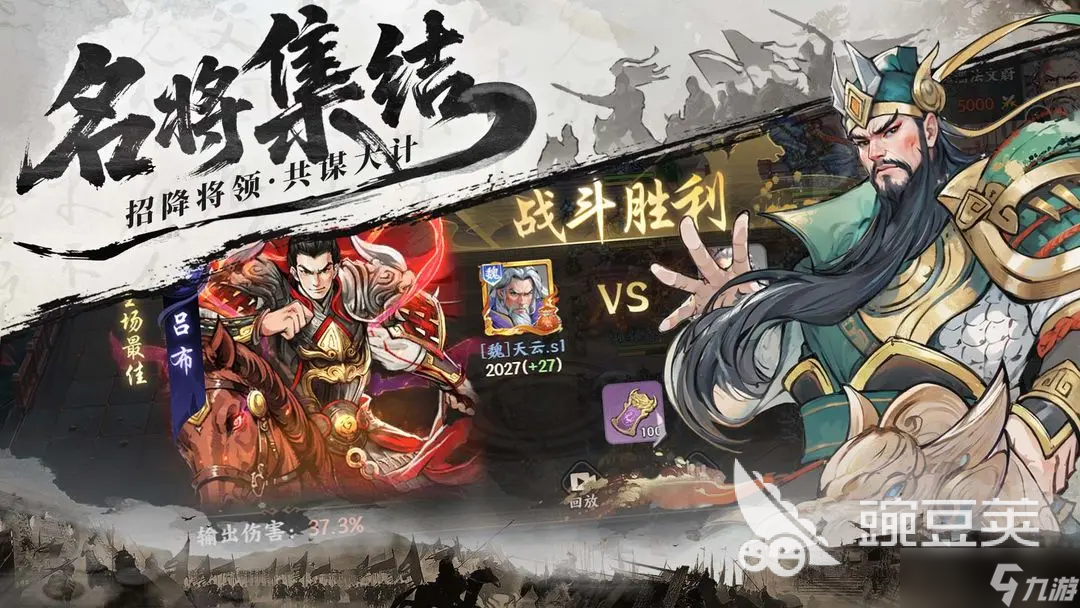 百战群英招募武将攻略分享 百战群英招募武将的方式有哪些