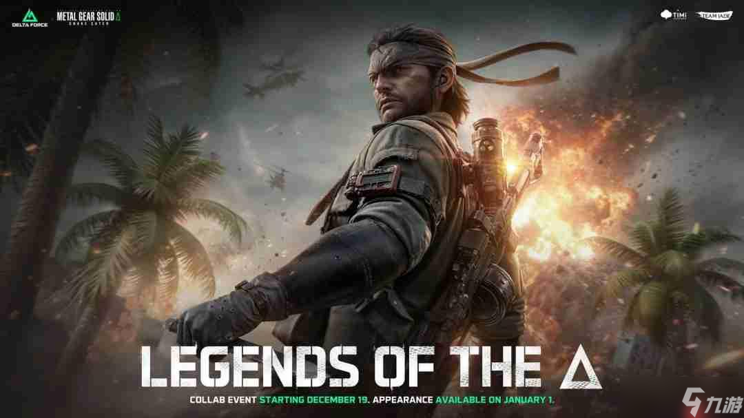 《三角洲行动》x《合金装备3 重制版》联动12月19日开启